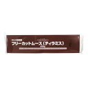 【冷凍】 ムース部にマスカルポーネチーズを使用し、より濃厚な味わいに仕上げました。 ※在庫以上の数量をご希望の場合は、お手数ですがご注文前に弊社までお電話にてご連絡頂きたくお願い申し上げます。 名称テーブルマーク　フリーカットムース(ティラミス)　500g商品番号x01125068009製造者テーブルマーク 東京都中央区築地六丁目4番10号販売単位BL保存方法冷凍賞味期限パッケージに記載規格（内容量）500g最終加工地日本(主原産地は異なる場合がございます。)ケース入数6BLサイズ縦:約80mm・横:約330mm・高さ:約30mm 箱の内側に24カットが出来るようにカートンにカット線を印刷しております(約13.75間隔)召し上がり方●解凍してお召し上がりください。 冷蔵庫(約5℃)：4〜6時間 常温(約25℃):2〜2.5時間 ●カットは半解凍の状態で行ってください。 冷蔵庫(約5℃)：20〜30分 ※解凍時間は季節によって多少異なります。原材料乳等を主要原料とする食品(国内製造)、砂糖、全卵、加糖卵黄、ナチュラルチーズ、牛乳、小麦粉、植物油脂、洋酒、ココアパウダー、ゼラチン、インスタントコーヒー、オリゴ糖／香料、乳化剤、糊料(加工デンプン、カロブビーンガム)、トレハロース、調味料(アミノ酸)、ソルビトール、着色料(カロチノイド、カラメル)、(一部に小麦・卵・乳成分・大豆・ゼラチンを含む)アレルギー小麦・卵・乳成分・大豆・ゼラチン添加物表示香料、乳化剤、糊料(加工デンプン、カロブビーンガム)、トレハロース、調味料(アミノ酸)、ソルビトール、着色料(カロチノイド、カラメル)※ご注意【免責】アミカネットショップでは、最新の商品情報をサイト上に表示するよう努めておりますが、メーカーの都合等により、商品規格・仕様（容量、パッケージ、原材料、原産国等）が変更される場合がございます。このため、実際にお届けする商品とサイト上の表記が異なる場合がございますので、ご使用前には必ずお届けした商品の商品ラベルや注意書きをご確認ください。さらに詳細な商品情報が必要な場合は、メーカー等にお問い合わせください。画像はイメージとなります。実際にお届けする商品とパッケージ等が異なる場合がございますので、予めご了承ください。