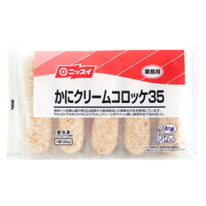 ニッスイ　かにクリームコロッケ タフタイプ　350g(10個)