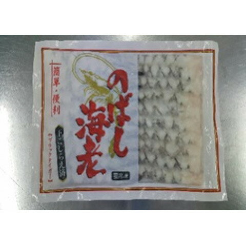 真剣勝負 BTのばし海老21/25 20尾