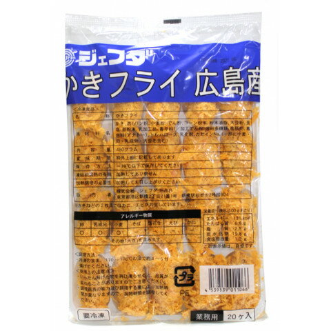 【冷凍】 広島産のカキ原料を使用し、揚げ上がりが明るい仕上がりとなるよう、生カラーパン粉を使用いたしました。また、薄衣に仕上げている為、衣のサクサク感が強いカキフライに仕上がっております。(1トレー20ヶ入り) ※在庫以上の数量をご希望の場合は、お手数ですがご注文前に弊社までお電話にてご連絡頂きたくお願い申し上げます。 名称ジェフダ　かきフライ 広島産　480g(20個)商品番号x42012011006製造者ジェフダ(JFDA) 東京都港区新橋2丁目21−1販売単位袋保存方法冷凍賞味期限パッケージに記載規格（内容量）480g(20個)最終加工地日本(愛媛県)(主原産地は異なる場合がございます。)ケース入数6袋調理方法冷凍のまま、170〜180℃の油で約4〜5分揚げてください。原材料かき、衣(パン粉、小麦粉、でん粉、コーン粉末、粉末油脂、大豆粉、食塩、卵粉末、乳加工品、香辛料)／加工でん粉、増粘多糖類、膨張剤、着色料(アナトー)、トレハロース、乳化剤、カゼインNa、（一部に小麦・卵・乳成分・大豆を含む）アレルギー小麦、卵、乳成分、大豆添加物表示加工でん粉、増粘多糖類、膨張剤、着色料(アナトー)、トレハロース、乳化剤、カゼインNa※ご注意【免責】アミカネットショップでは、最新の商品情報をサイト上に表示するよう努めておりますが、メーカーの都合等により、商品規格・仕様（容量、パッケージ、原材料、原産国等）が変更される場合がございます。このため、実際にお届けする商品とサイト上の表記が異なる場合がございますので、ご使用前には必ずお届けした商品の商品ラベルや注意書きをご確認ください。さらに詳細な商品情報が必要な場合は、メーカー等にお問い合わせください。画像はイメージとなります。実際にお届けする商品とパッケージ等が異なる場合がございますので、予めご了承ください。