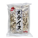 OM　中国産椎茸スライス　100g