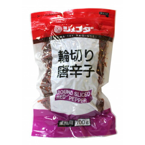 ジェフダ　輪切り唐辛子　100g