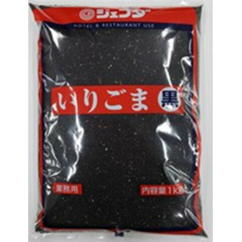 ジェフダ いりごま(黒) 1kg