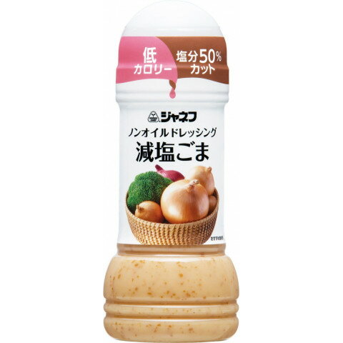 ジャネフ　ノンオイルドレッシング減塩ごま　200ml●　【訳あり】