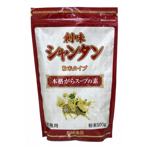 創味食品　シャンタン 粉末タイプ　500g