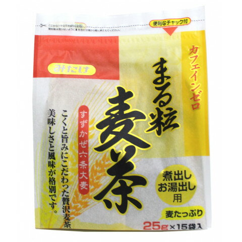 みたけ食品　丸粒麦茶　25g×15 1