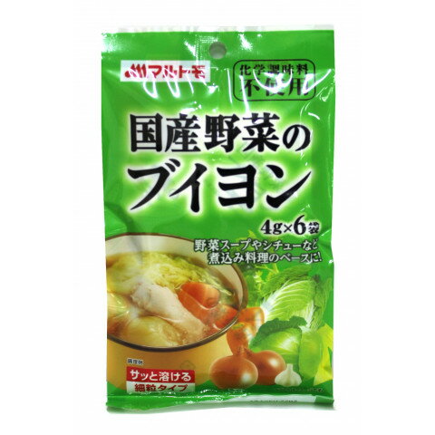 マルトモ　国産野菜のブイヨン　4g