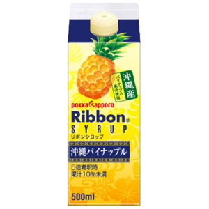 ポッカサッポロ　Ribbon沖縄パイナップルシロップA　500ml