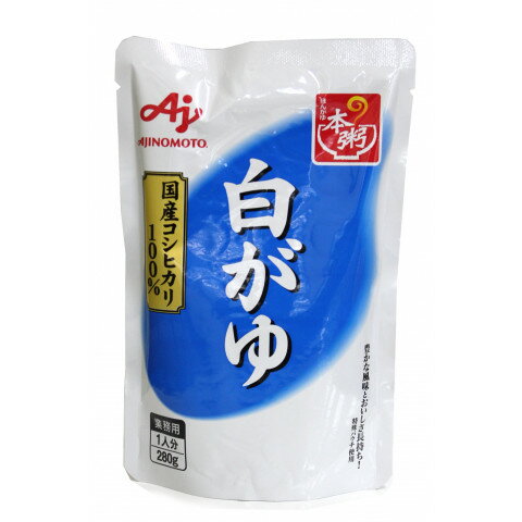 味の素　本粥 白粥　280g