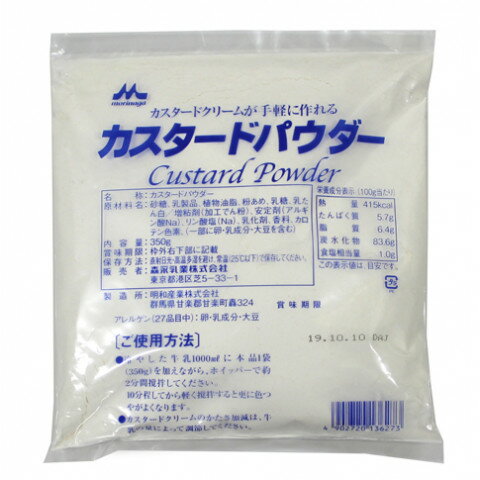 森永乳業　カスタードパウダー　350g