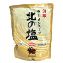 創味食品 ラーメンスープ 北の塩 1kg