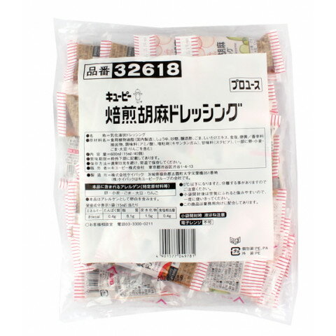 【常温】 煎りごまの風味が豊かな、しょうゆベースのクリーミィタイプのドレッシングです。　煎りごまの香ばしさを、充分に活かしたコクのあるおいしさは、野菜サラダや肉類のソースとして、幅広い素材によく合います。 ※在庫以上の数量をご希望の場合は、お手数ですがご注文前に弊社までお電話にてご連絡頂きたくお願い申し上げます。 名称キユーピー　焙煎胡麻ドレッシング　15ml×40商品番号x42170264006製造者キユーピー(QP) 東京都渋谷区渋谷一丁目4番13号販売単位袋保存方法常温賞味期限パッケージに記載規格（内容量）15ml×40個(600ml)最終加工地日本(主原産地は異なる場合がございます。)ケース入数10袋原材料食用植物油脂(国内製造)、しょうゆ、砂糖、醸造酢、ごま、しいたけエキス、食塩、卵黄／香辛料抽出物、調味料(アミノ酸)、増粘剤(キサンタンガム)、甘味料(ステビア)、(一部に卵・小麦・ごま・大豆・りんごを含む)アレルギー卵・小麦・ごま・大豆・りんご添加物表示香辛料抽出物、調味料(アミノ酸)、増粘剤(キサンタンガム)、甘味料(ステビア)※ご注意【免責】アミカネットショップでは、最新の商品情報をサイト上に表示するよう努めておりますが、メーカーの都合等により、商品規格・仕様（容量、パッケージ、原材料、原産国等）が変更される場合がございます。このため、実際にお届けする商品とサイト上の表記が異なる場合がございますので、ご使用前には必ずお届けした商品の商品ラベルや注意書きをご確認ください。さらに詳細な商品情報が必要な場合は、メーカー等にお問い合わせください。画像はイメージとなります。実際にお届けする商品とパッケージ等が異なる場合がございますので、予めご了承ください。