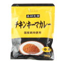 SB食品　具材充実チキンキーマカレー国産鶏肉使用　180g 1