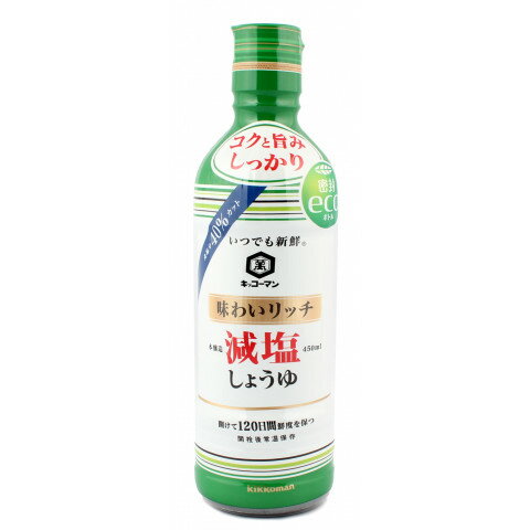 キッコーマン　いつでも新鮮 味わいリッチ減塩しょうゆ　450ml