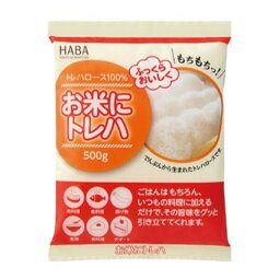 ハーバー研究所　お米にトレハ　500g