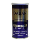 ギャバン クミン(パウダー) 65g