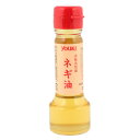ユウキ ネギ油 55g