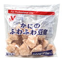 ニチレイ かにのふわふわ豆腐 500g(20個)