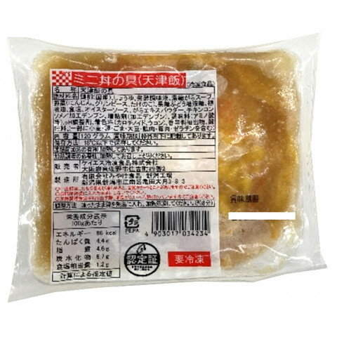 【冷凍】 ふんわり卵としょうゆベースのうま味たっぷりのあんで仕上げた一品です。ミニ丼の具としてご活用ください。 ※在庫以上の数量をご希望の場合は、お手数ですがご注文前に弊社までお電話にてご連絡頂きたくお願い申し上げます。 名称ケイエス　ミニ丼の具(天津飯)　120g商品番号x03019008007製造者ケイエス 愛知県名古屋市中区伊勢山2丁目12−1販売単位パック保存方法冷凍賞味期限パッケージに記載規格（内容量）120g最終加工地日本(主原産地は異なる場合がございます。)ケース入数30パック調理方法凍ったまま袋を熱湯に入れ、加熱解凍してください。（約8分)原材料鶏卵(国産)、しょうゆ、発酵調味液、濃縮がらスープ、野菜(にんじん、グリンピース、たけのこ)、果糖ぶどう糖液糖、植物油、食塩、オイスターソース、がらエキスパウダー、チキンコンソメ／加工デンプン、増粘剤(加工デンプン)、調味料(アミノ酸等)、pH調整剤、着色料(カロチノイド、ウコン)、香辛料抽出物、酸味料、(一部に小麦・卵・ごま・大豆・鶏肉・豚肉・ゼラチンを含む)アレルギー小麦、卵、ごま、大豆、鶏肉、豚肉、ゼラチン添加物表示加工デンプン、増粘剤(加工デンプン)、調味料(アミノ酸等)、pH調整剤、着色料(カロチノイド、ウコン)、香辛料抽出物、酸味料※ご注意【免責】アミカネットショップでは、最新の商品情報をサイト上に表示するよう努めておりますが、メーカーの都合等により、商品規格・仕様（容量、パッケージ、原材料、原産国等）が変更される場合がございます。このため、実際にお届けする商品とサイト上の表記が異なる場合がございますので、ご使用前には必ずお届けした商品の商品ラベルや注意書きをご確認ください。さらに詳細な商品情報が必要な場合は、メーカー等にお問い合わせください。画像はイメージとなります。実際にお届けする商品とパッケージ等が異なる場合がございますので、予めご了承ください。