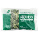 OM 斜切りオクラ 500g<販売終了予定>