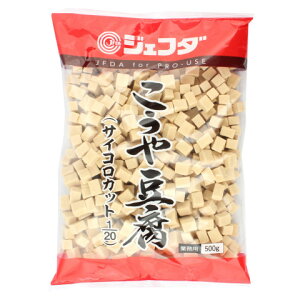 ジェフダ　こうや豆腐サイコロカット1/20　500g
