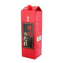創味食品 焼肉のたれ 2.2kg