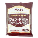 SB食品　フォン・ド・ボー ベースフレーク　300g