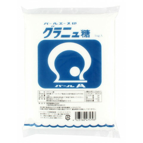 【常温】 サラサラとした感じの砂糖ですくせの無い淡白な甘さなので香りを楽しむコーヒーや紅茶、素材の風味を生かしたお菓子作りに使われます。 ※在庫以上の数量をご希望の場合は、お手数ですがご注文前に弊社までお電話にてご連絡頂きたくお願い申し上げます。 名称パールエース　グラニュー糖　1kg商品番号x51174141008製造者パールエース 東京都中央区日本橋堀留町2丁目9番6号　ニューESRビル販売単位kg保存方法常温賞味期限パッケージに記載規格（内容量）1kg最終加工地日本(主原産地は異なる場合がございます。)ケース入数20kg※必ずご確認下さい！※配送時の破損リスク軽減の為、ケース単位でのご注文でも、段ボール箱に詰め替えて出荷をしております。メーカー包材（茶袋）での出荷は致しかねますので、ご発注の際は、予めご了承頂きますようお願い致します。原材料原料糖(オーストラリア製造又は国内製造又はその他) ※製造地は2020年度の使用実績順によるものです。アレルギー無し添加物表示無し※ご注意【免責】アミカネットショップでは、最新の商品情報をサイト上に表示するよう努めておりますが、メーカーの都合等により、商品規格・仕様（容量、パッケージ、原材料、原産国等）が変更される場合がございます。このため、実際にお届けする商品とサイト上の表記が異なる場合がございますので、ご使用前には必ずお届けした商品の商品ラベルや注意書きをご確認ください。さらに詳細な商品情報が必要な場合は、メーカー等にお問い合わせください。画像はイメージとなります。実際にお届けする商品とパッケージ等が異なる場合がございますので、予めご了承ください。