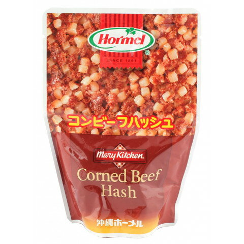 沖縄ホーメル　コンビーフハッシュレトルト　135g