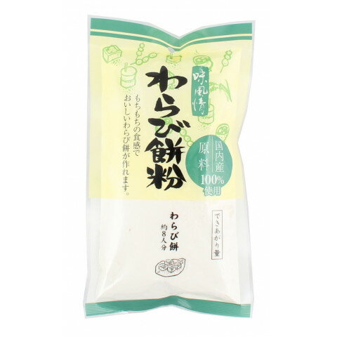 王将 味風情 わらびもち粉 160g