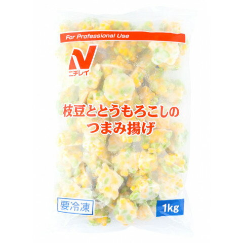 ニチレイ　枝豆ととうもろこしのつまみ揚げ　1kg