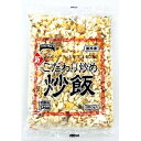 テーブルマーク　新こだわり炒め炒飯　250g