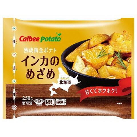 カルビーポテト　熟成黄金ポテト インカのめざめ　250g