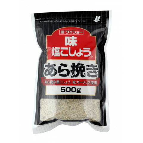 ダイショー 味 塩こしょう あら挽き黒こしょう 500g