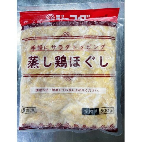 ジェフダ　蒸し鶏ほぐし　500g