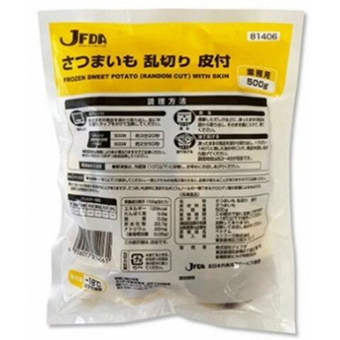 ジェフダ さつまいも乱切り 皮付 500g