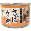 TFJ　サバ味噌煮(紙巻缶)　150g