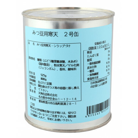 【常温】 そのままお召し上がり頂けます。15mm角に切った寒天のシラップづけ。良好な食感(肉質)を得られるように、寒天の他に増粘多糖類も加えてあります。好みの甘さで食べられる様に、あるいはカロリーを考慮してシラップの糖度を低めとしています。 ※在庫以上の数量をご希望の場合は、お手数ですがご注文前に弊社までお電話にてご連絡頂きたくお願い申し上げます。 名称天狗缶詰　みつ豆用寒天　800g商品番号x71078056005製造者天狗缶詰 愛知県名古屋市中区金山一丁目12番14号販売単位缶保存方法常温賞味期限パッケージに記載規格（内容量）2号缶(内容量800g・固形量525g)最終加工地日本(主原産地は異なる場合がございます。)ケース入数12缶原材料糖類(ぶどう糖加糖液糖、水あめ)(国内製造)、粉末寒天／ゲル化剤(ジェランガム)、香料、酸味料アレルギー無し添加物表示ゲル化剤(ジェランガム)、香料、酸味料※ご注意【免責】アミカネットショップでは、最新の商品情報をサイト上に表示するよう努めておりますが、メーカーの都合等により、商品規格・仕様（容量、パッケージ、原材料、原産国等）が変更される場合がございます。このため、実際にお届けする商品とサイト上の表記が異なる場合がございますので、ご使用前には必ずお届けした商品の商品ラベルや注意書きをご確認ください。さらに詳細な商品情報が必要な場合は、メーカー等にお問い合わせください。画像はイメージとなります。実際にお届けする商品とパッケージ等が異なる場合がございますので、予めご了承ください。