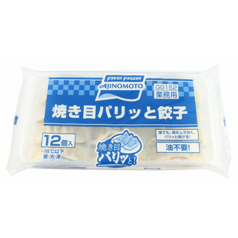 味の素　焼き目パリッと餃子　約20g×12