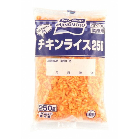 味の素 チキンライス 250g