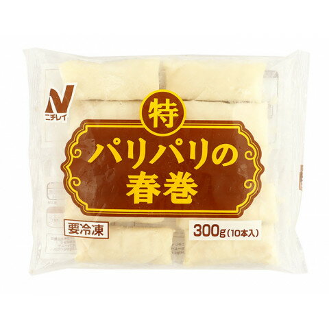 ニチレイ　(特)パリパリの春巻　300g(10本)＜切替予定＞