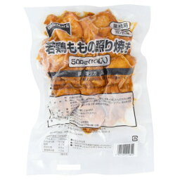 テーブルマーク　若鶏ももの照焼き　500g(10個)