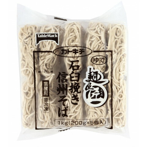 テーブルマーク　麺屋匠 石臼挽き信州そば　200g×5