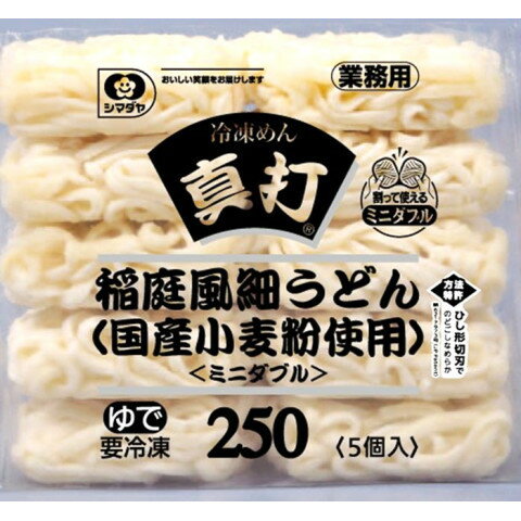 10位! 口コミ数「0件」評価「0」シマダヤ　真打稲庭風細うどん国産小麦使用 ミニダブル　250g×5