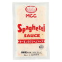 MCC スパゲティソース サーモンのクリームソース 140g