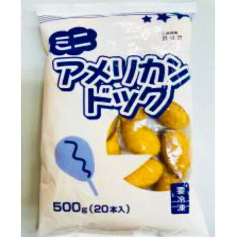 昔亭　ミニアメリカンドッグ　500g(20本) 1