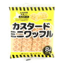 【冷凍】 食べやすいミニサイズのワッフルです。 北海道産の牛乳を使用したカスタードが、ふわふわで甘いワッフル生地の中に入っております。 夏場は冷蔵庫で冷やしても大変美味しく召し上がれます。お子様のおやつに最適です。 ※在庫以上の数量をご希望の場合は、お手数ですがご注文前に弊社までお電話にてご連絡頂きたくお願い申し上げます。 名称昔亭　カスタードミニワッフル　240g(8個)商品番号x11025312006製造者昔亭 富山県砺波市秋元355−1販売単位袋保存方法冷凍賞味期限パッケージに記載規格（内容量）240g(8個)最終加工地日本(主原産地は異なる場合がございます。)ケース入数16袋調理方法【電子レンジ(500W)の場合】 冷凍のまま袋から取り出し、1個あたり約40秒加熱してください。(電子レンジの機種によって調理時間に差がでる場合がありますので様子を見ながら調整してください。)　 【自然解凍の場合】 自然解凍(常温で約60分)後お召し上がりください。※一度解凍したものを、再び凍結すると品質が劣化しますので避けてください。原材料ミックス粉(砂糖、小麦粉、でん粉、ぶどう糖、脱脂粉乳)(国内製造)、卵白、フラワーペースト(植物油脂、牛乳、砂糖、全粉乳、水あめ、乳たん白、小麦粉、でん粉、卵黄粉、卵白粉)、植物油脂、全卵／乳化剤、加工デンプン、グリシン、膨張剤、トレハロース、香料、増粘多糖類、リン酸塩(Na)、酸味料、着色料(クチナシ、カロチン)、(一部に卵・乳成分・小麦・大豆を含む)アレルギー卵・乳成分・小麦・大豆添加物表示乳化剤、加工デンプン、グリシン、膨張剤、トレハロース、香料、増粘多糖類、リン酸塩(Na)、酸味料、着色料(クチナシ、カロチン)※ご注意【免責】アミカネットショップでは、最新の商品情報をサイト上に表示するよう努めておりますが、メーカーの都合等により、商品規格・仕様（容量、パッケージ、原材料、原産国等）が変更される場合がございます。このため、実際にお届けする商品とサイト上の表記が異なる場合がございますので、ご使用前には必ずお届けした商品の商品ラベルや注意書きをご確認ください。さらに詳細な商品情報が必要な場合は、メーカー等にお問い合わせください。画像はイメージとなります。実際にお届けする商品とパッケージ等が異なる場合がございますので、予めご了承ください。