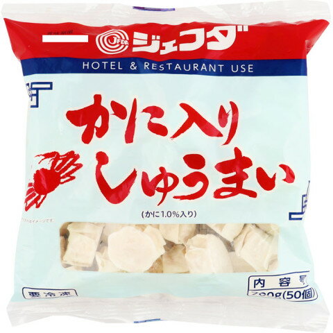 ジェフダ　かに入りしゅうまい　700g(50個)