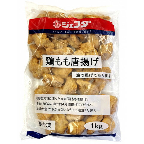 ジェフダ　鶏もも唐揚げ　1kg