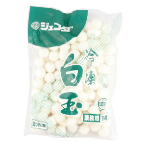 ジェフダ　冷凍白玉　1kg